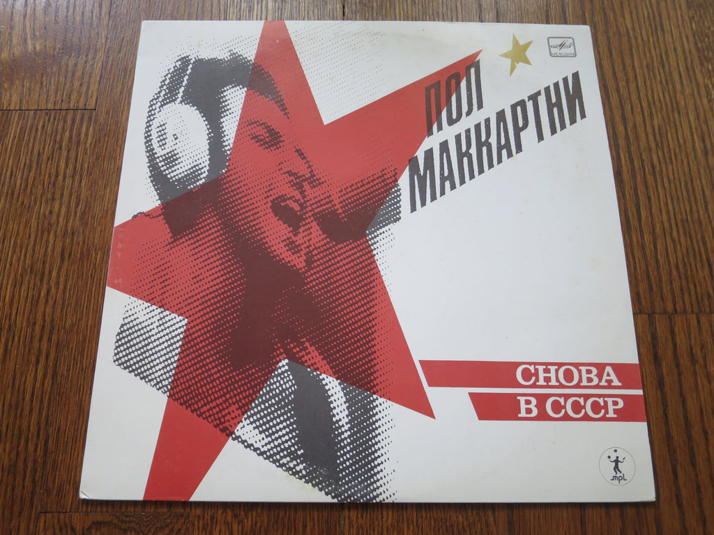 Paul McCartney - Choba B CCCP - LP UK Vinyl Album Record Cover