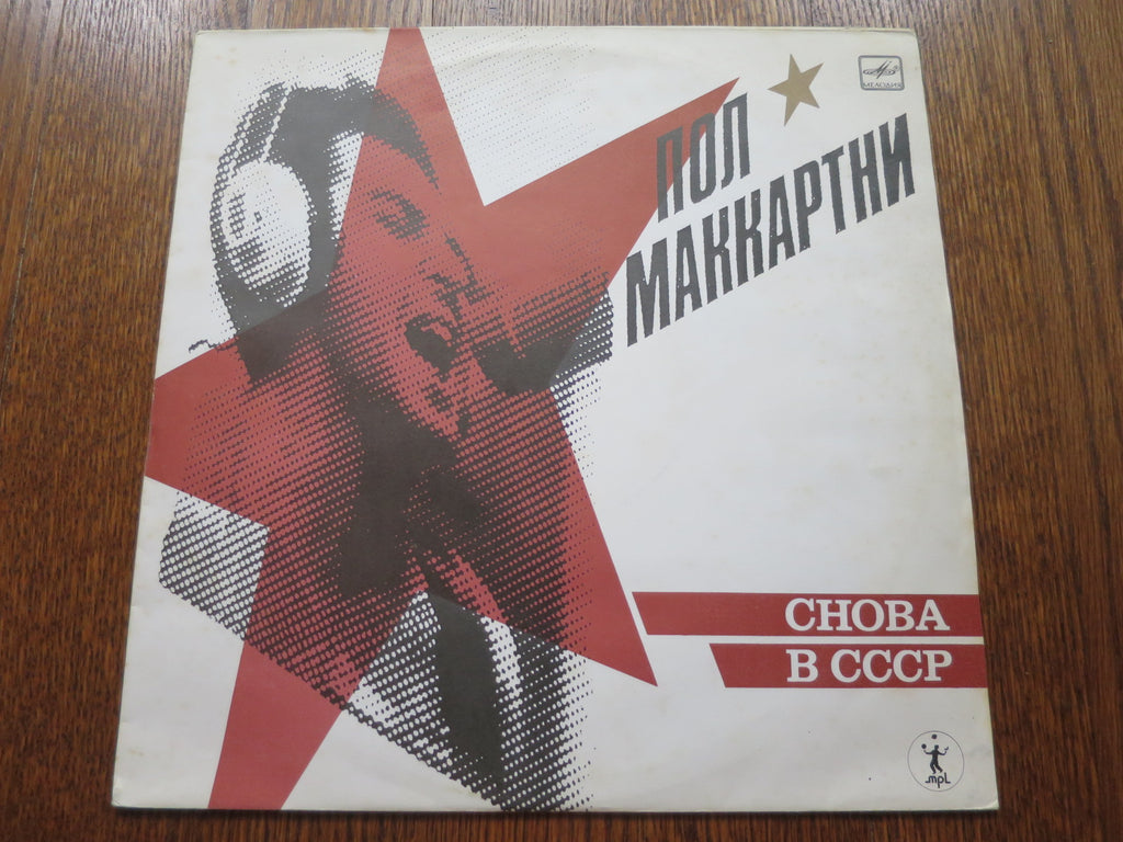 Paul McCartney - CHOBA B CCCP - LP UK Vinyl Album Record Cover