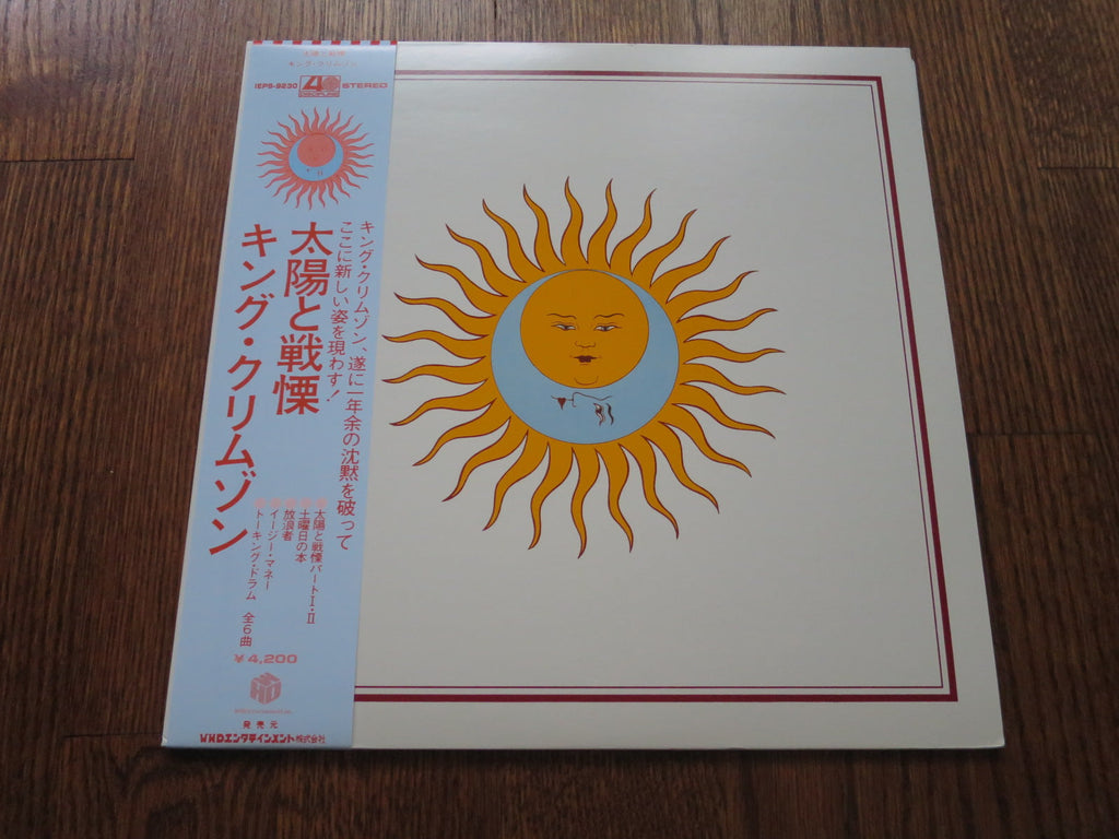 King Crimson - Larks' Tongues In Aspic - LP UK Vinyl Album Record Cover