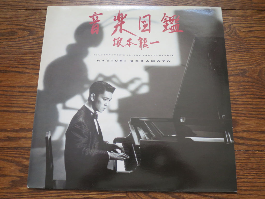 Ryuichi Sakamoto - Illustrated Musical Encyclopedia - LP UK Vinyl Album Record Cover