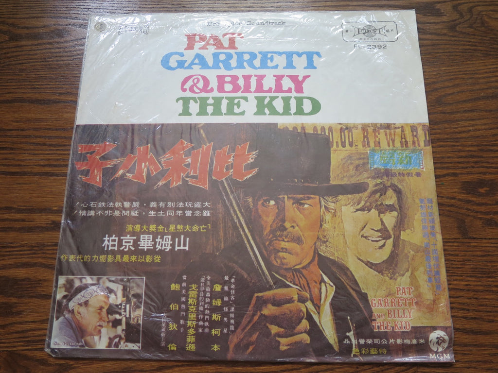 Pat Garrett & Billy The Kid - Bob Dylan/soundtrack - LP UK Vinyl Album Record Cover