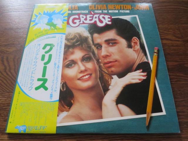 Original Soundtrack - Grease - LP UK Vinyl Album Record Cover